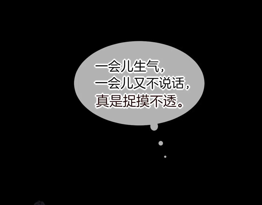 再见，我的国王 第76话 我的真心 第42页