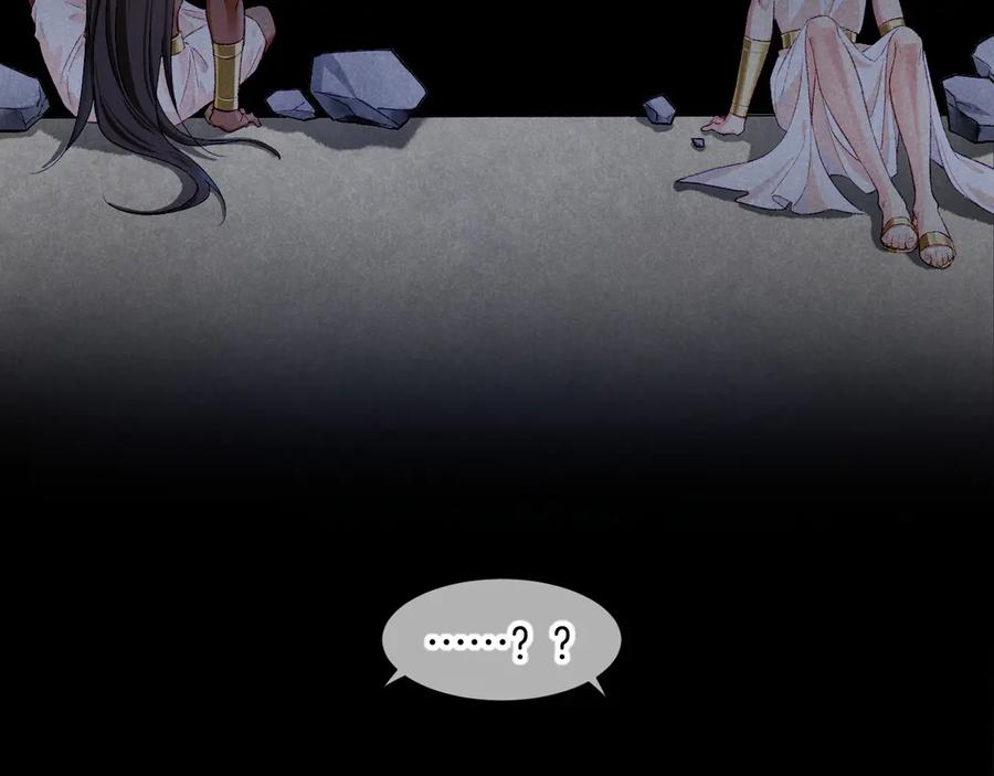 再见，我的国王 第76话 我的真心 第27页