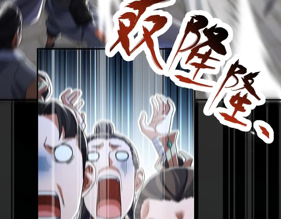 开局震惊女帝老婆，我无敌了 第78话 妖女带‘球’撞人？ 第15页