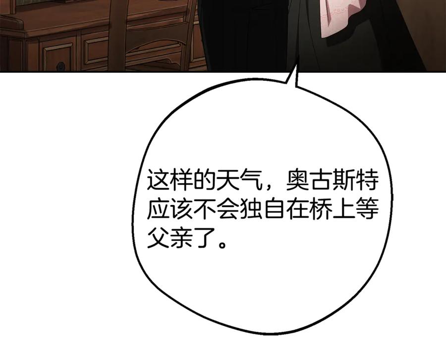 反派少女被爱意围绕 第79话 鞋子 第183页