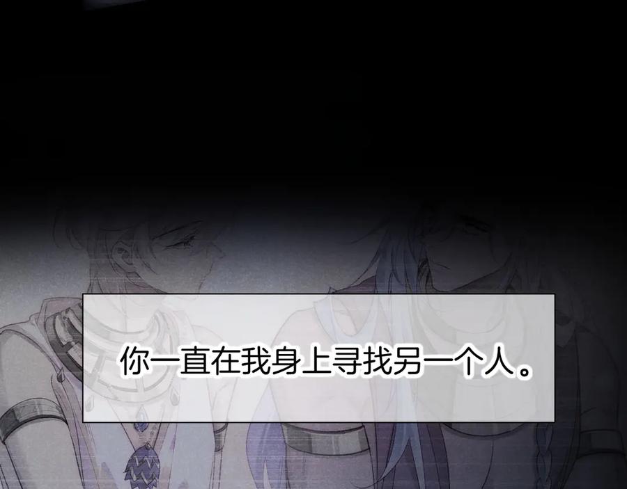 再见，我的国王 第76话 我的真心 第36页