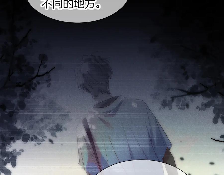 再见，我的国王 第76话 我的真心 第102页
