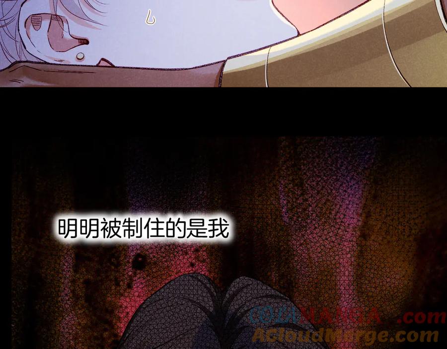 再见，我的国王 第76话 我的真心 第65页
