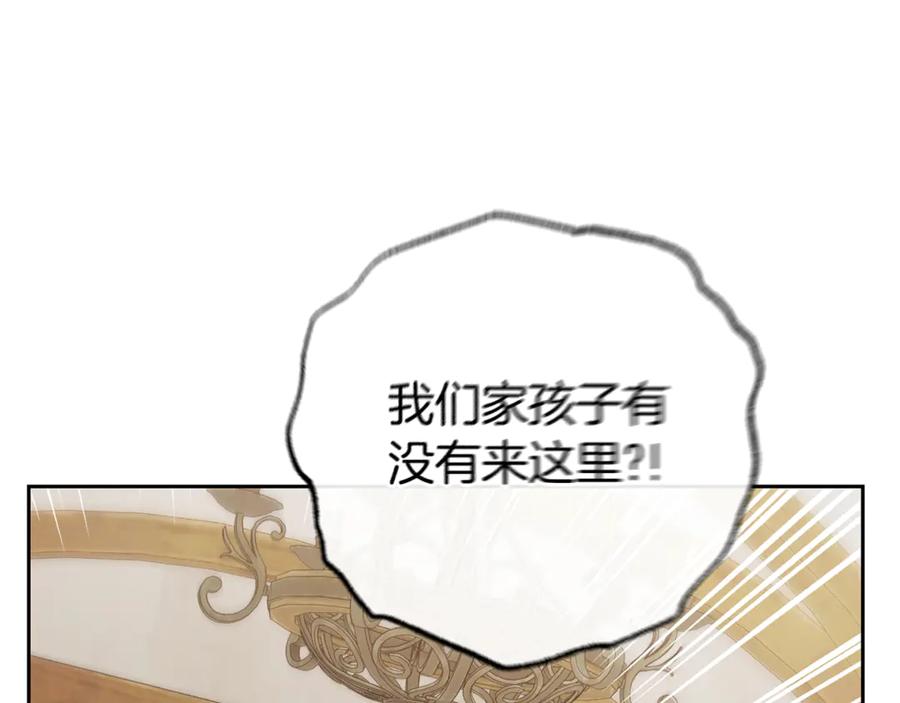 反派少女被爱意围绕 第79话 鞋子 第191页