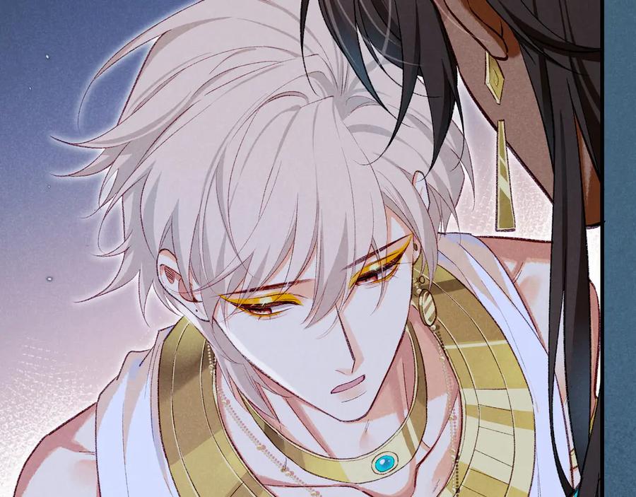 再见，我的国王 第76话 我的真心 第126页