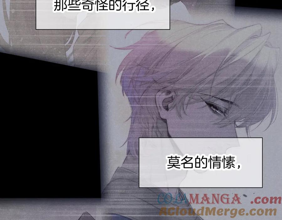 再见，我的国王 第76话 我的真心 第33页