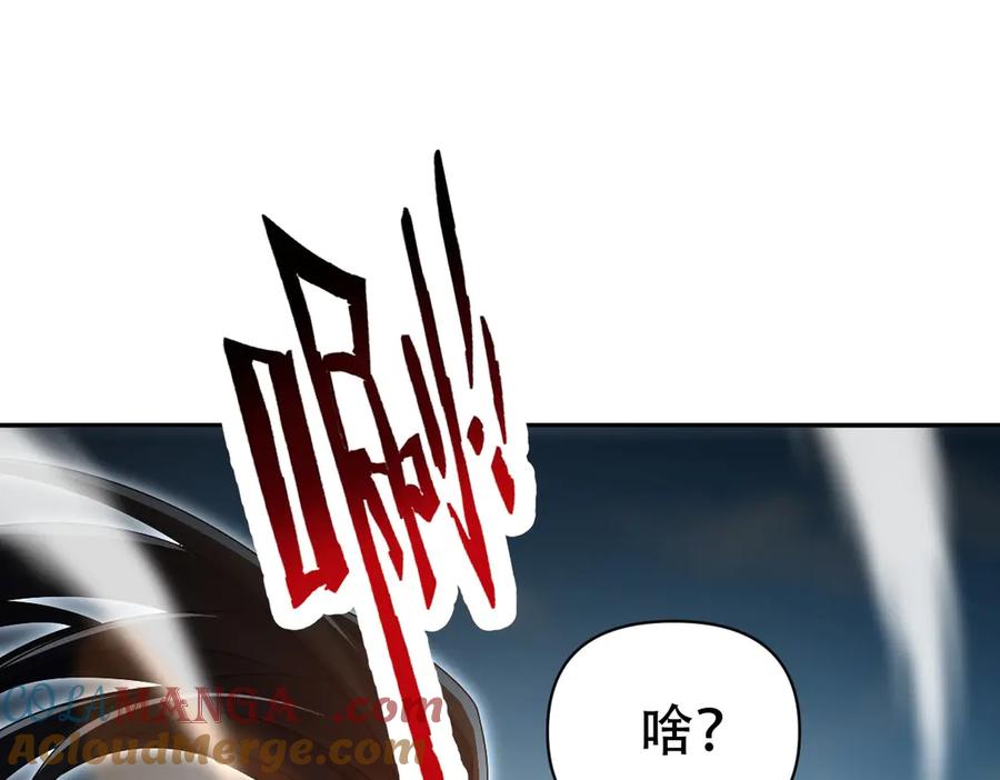 开局震惊女帝老婆，我无敌了 第78话 妖女带‘球’撞人？ 第5页