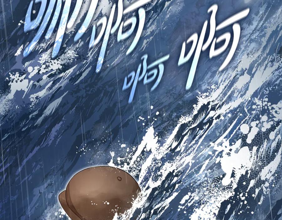 反派少女被爱意围绕 第79话 鞋子 第203页