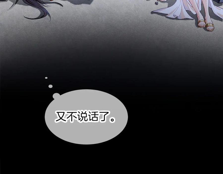 再见，我的国王 第76话 我的真心 第30页