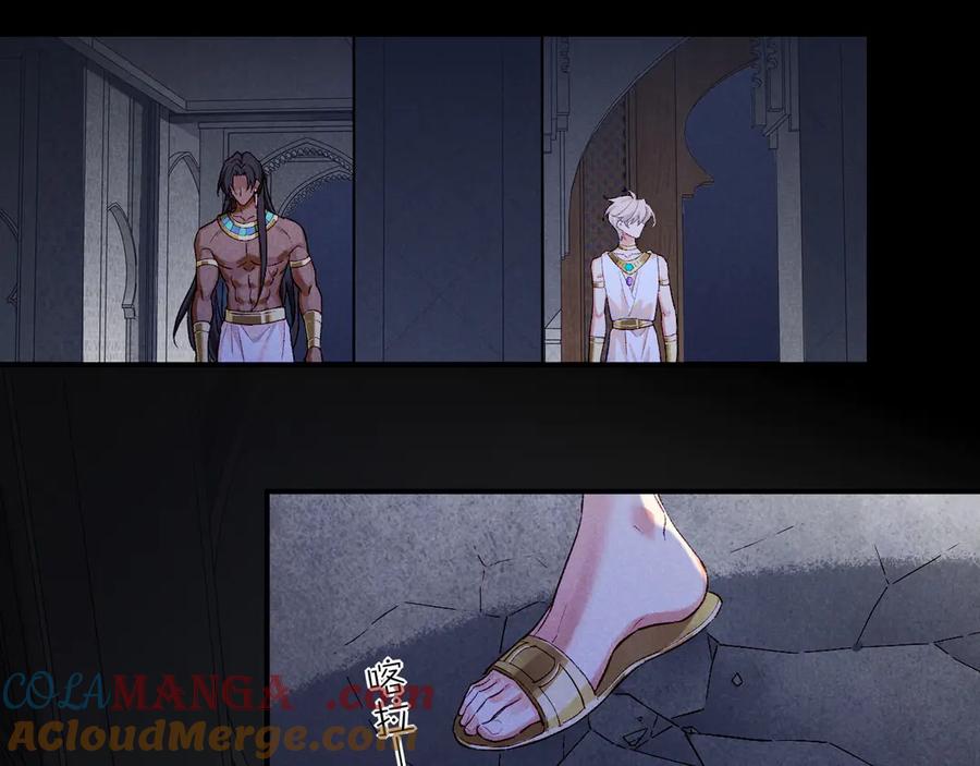 再见，我的国王 第76话 我的真心 第13页