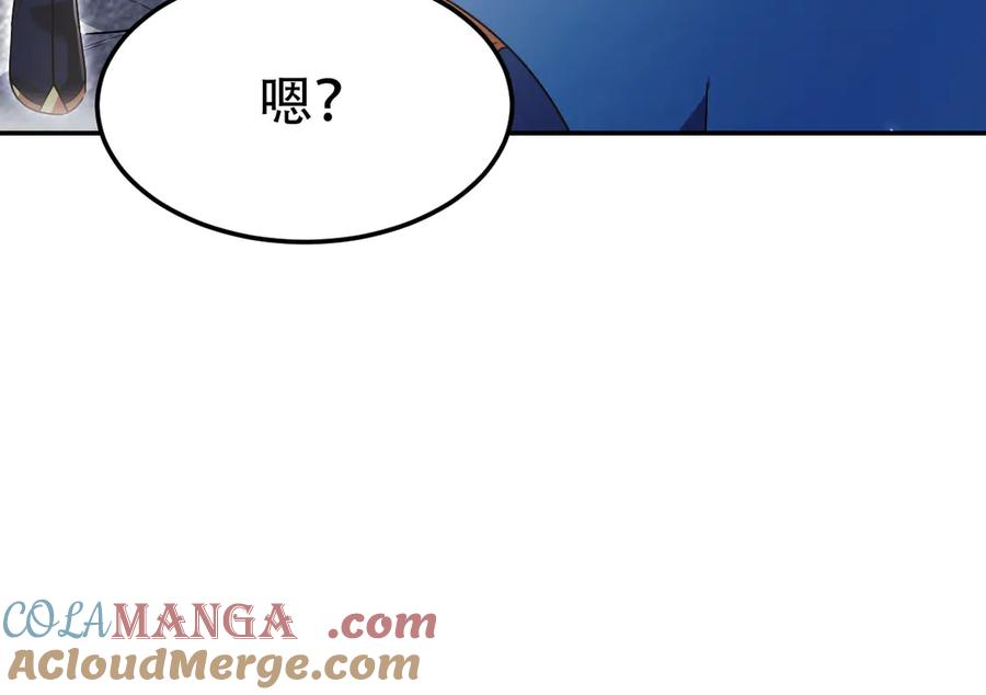 开局震惊女帝老婆，我无敌了 第78话 妖女带‘球’撞人？ 第29页