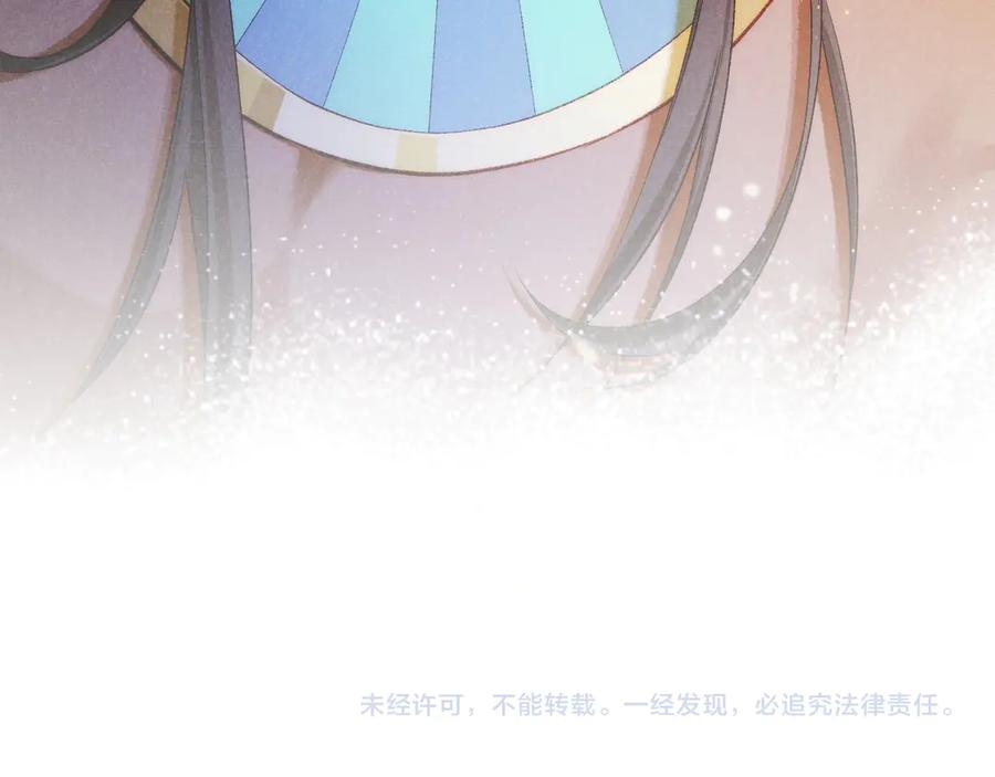 再见，我的国王 第76话 我的真心 第154页