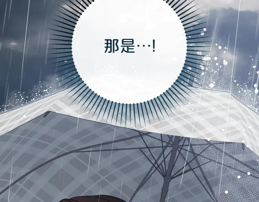 反派少女被爱意围绕 第79话 鞋子 第187页