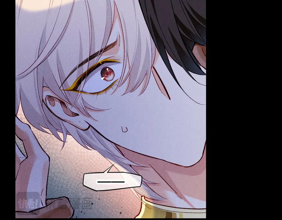 再见，我的国王 第76话 我的真心 第86页