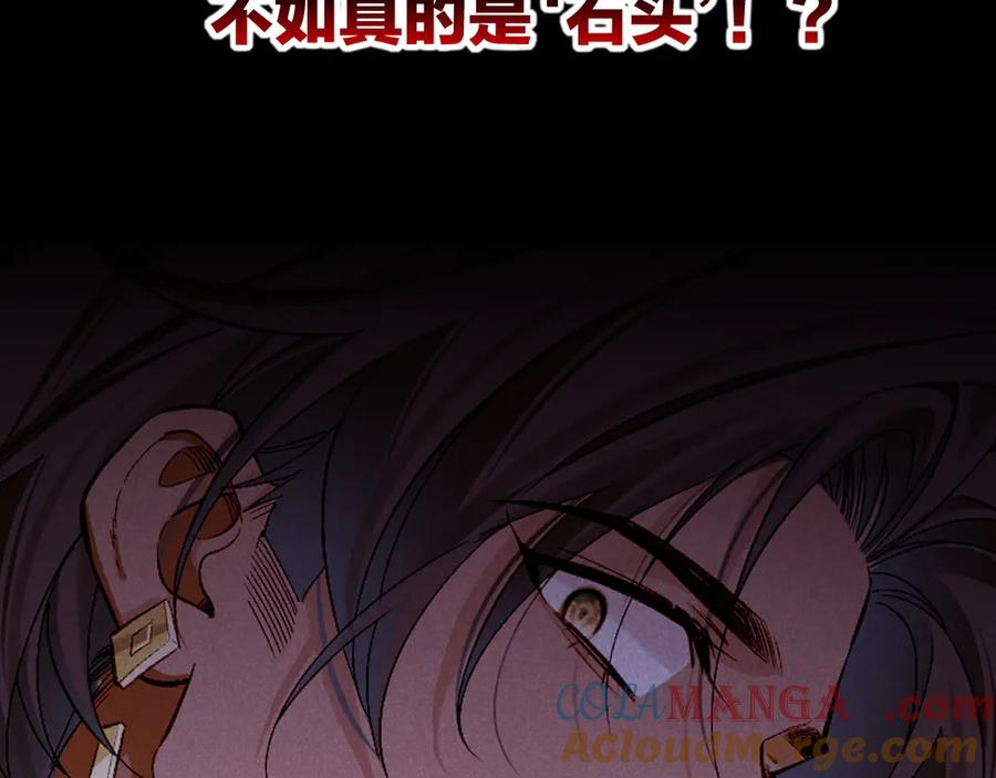 再见，我的国王 第76话 我的真心 第57页