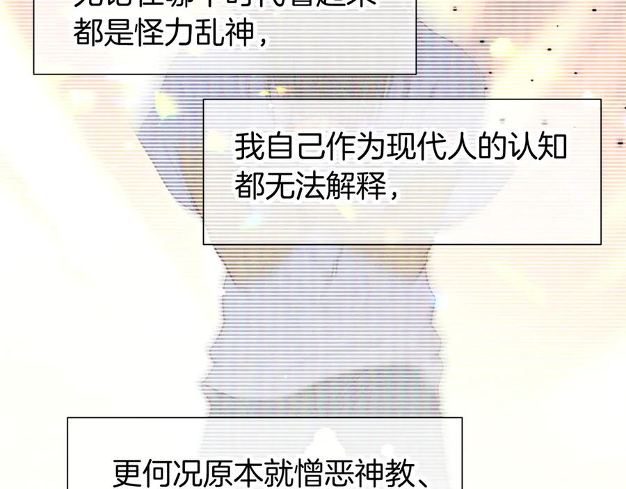 再见，我的国王 第76话 我的真心 第80页
