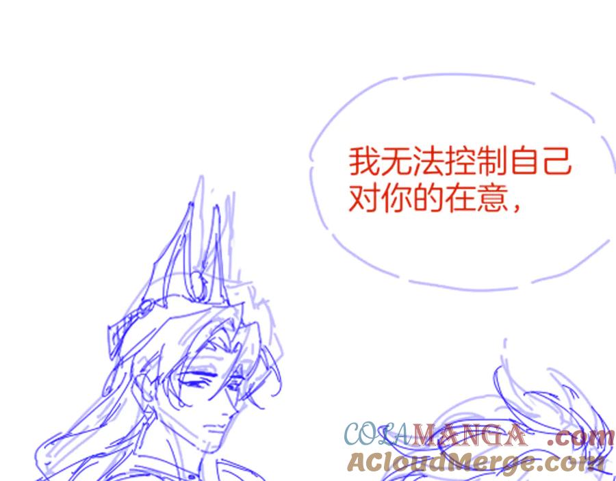 再见，我的国王 第76话 我的真心 第157页