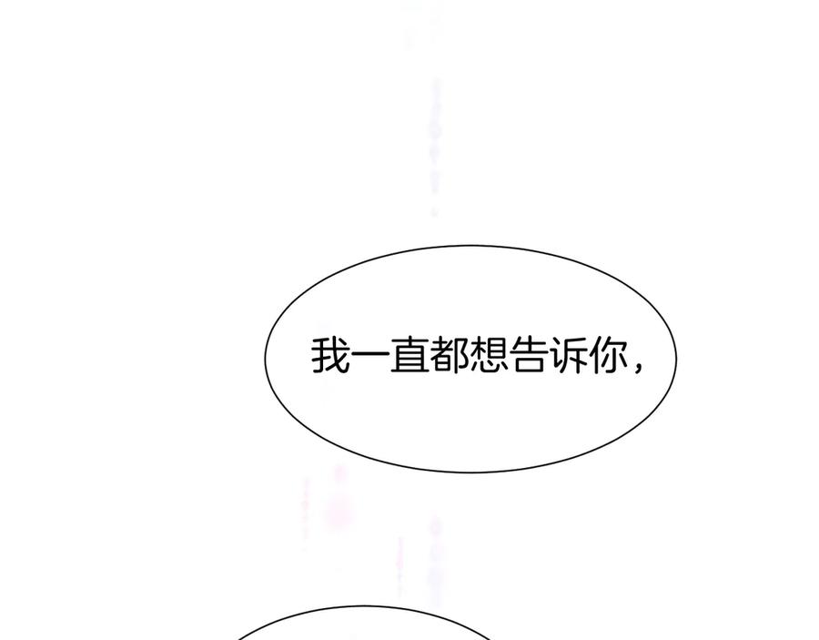 再见，我的国王 第77话 告白 第10页