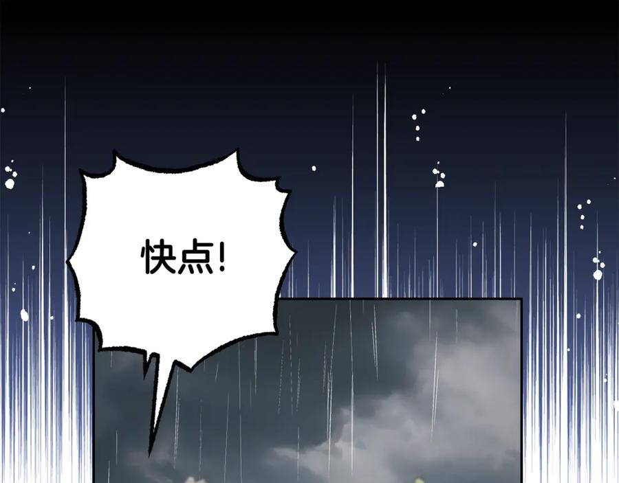 反派少女被爱意围绕 第80话 救下少年 第28页