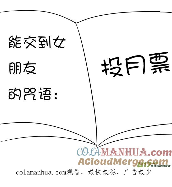 我与不可思议的少女们 ★利利的幸福咒语★ 第17页