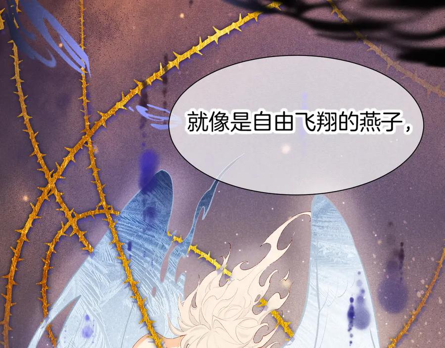 再见，我的国王 第77话 告白 第96页