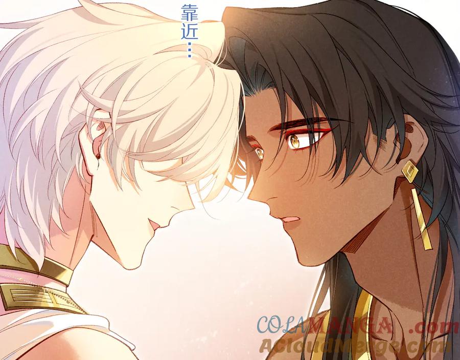 再见，我的国王 第77话 告白 第125页