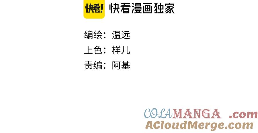 再见，我的国王 第77话 告白 第9页