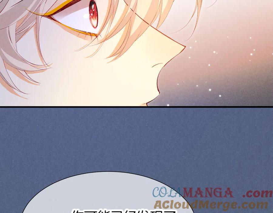 再见，我的国王 第77话 告白 第29页