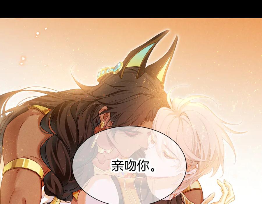 再见，我的国王 第77话 告白 第39页