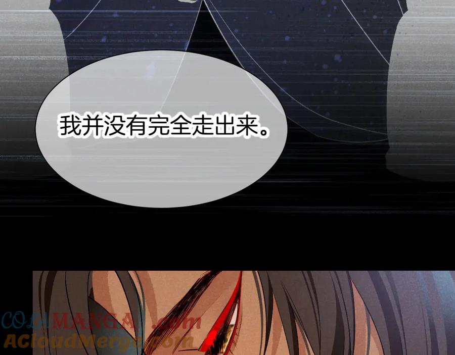 再见，我的国王 第77话 告白 第33页