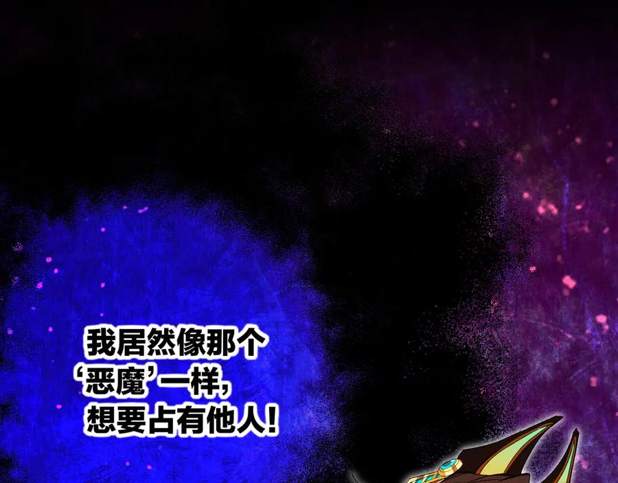 再见，我的国王 第77话 告白 第42页