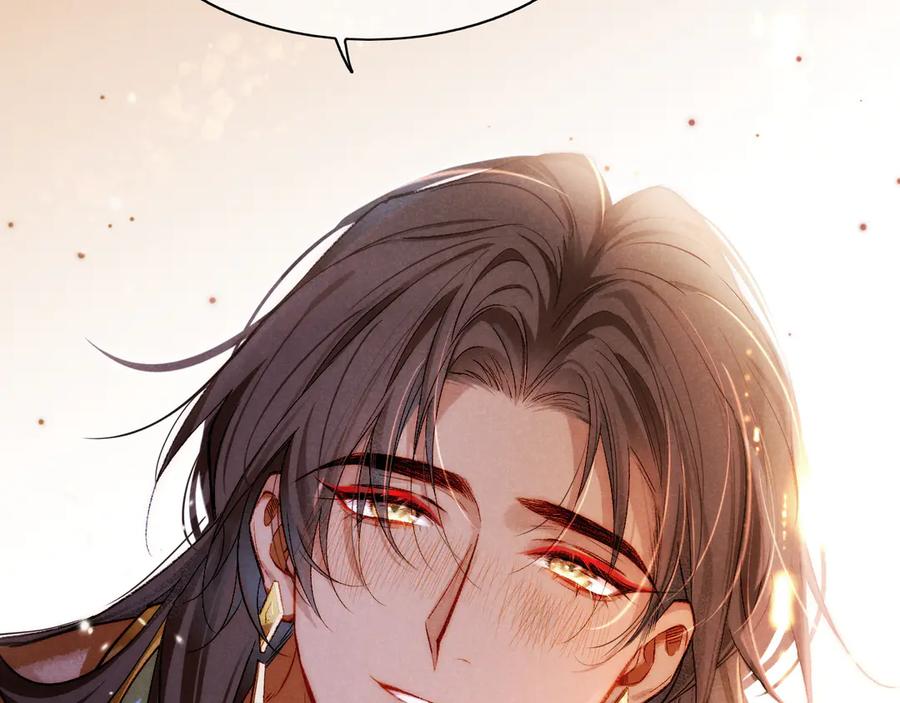 再见，我的国王 第77话 告白 第3页
