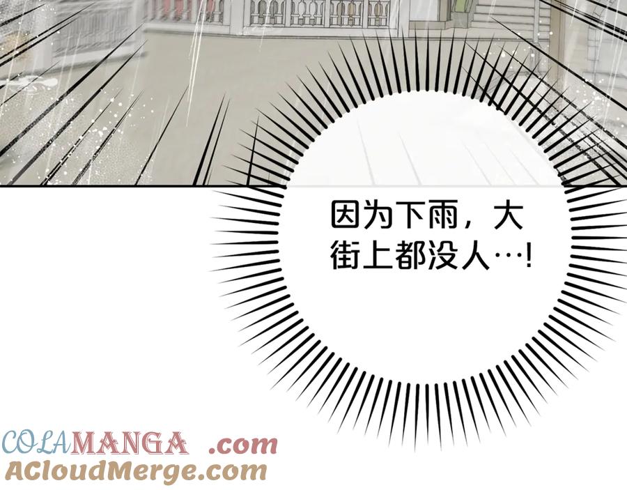 反派少女被爱意围绕 第80话 救下少年 第45页