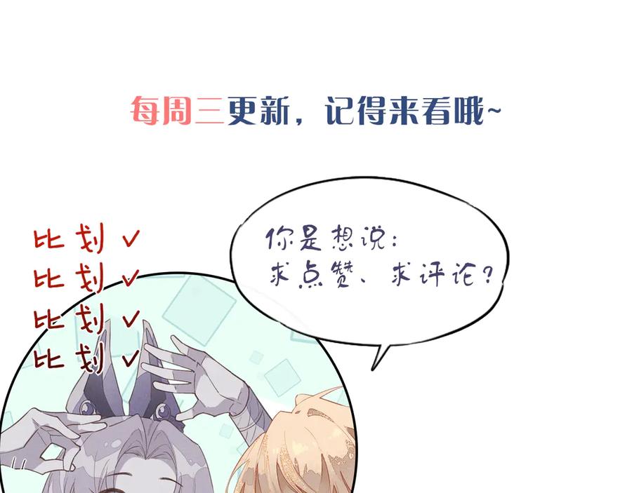 再见，我的国王 第77话 告白 第156页