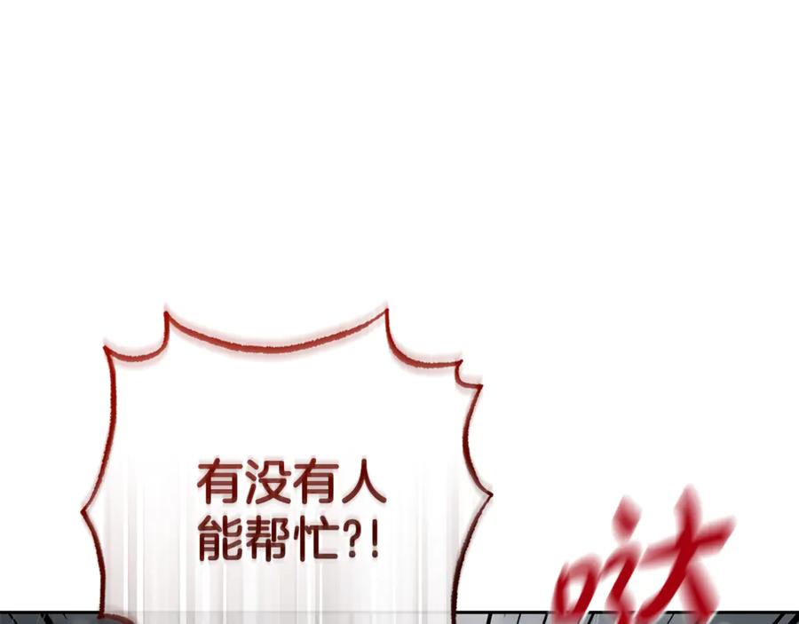 反派少女被爱意围绕 第80话 救下少年 第43页