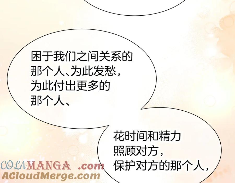 再见，我的国王 第77话 告白 第113页
