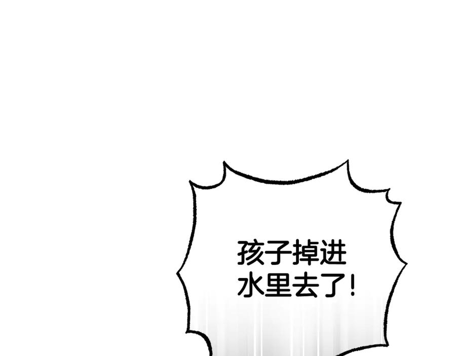 反派少女被爱意围绕 第80话 救下少年 第40页