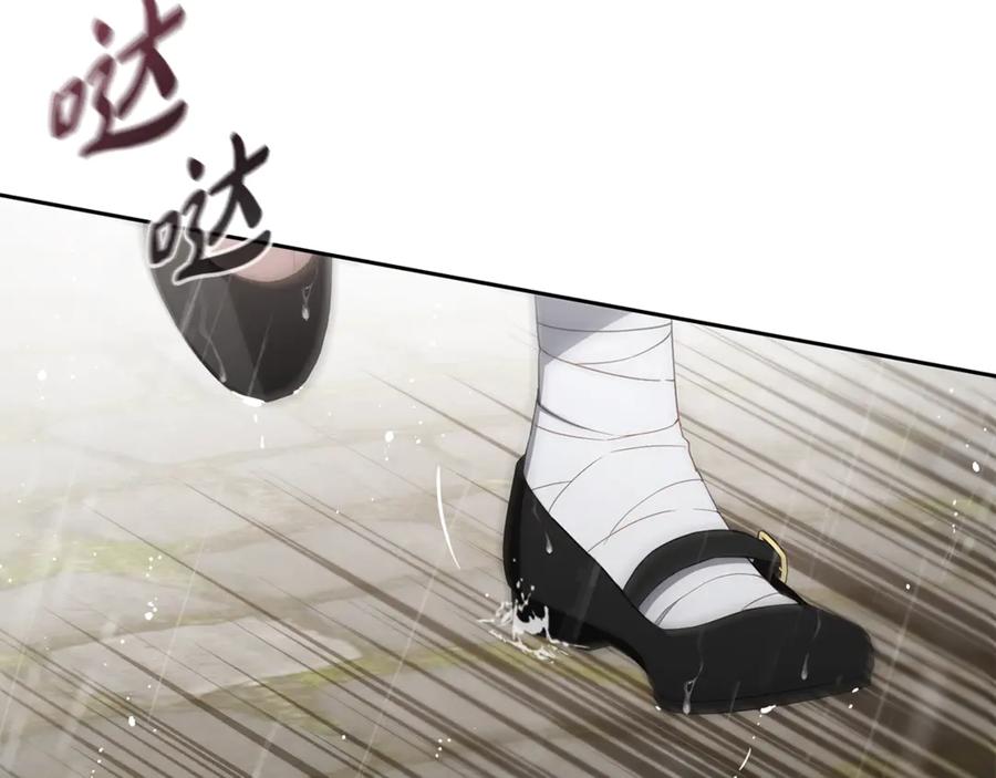 反派少女被爱意围绕 第80话 救下少年 第34页