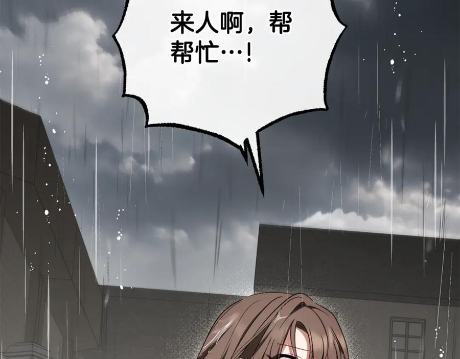 反派少女被爱意围绕 第80话 救下少年 第36页