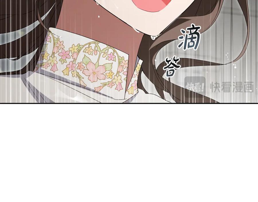 反派少女被爱意围绕 第80话 救下少年 第42页