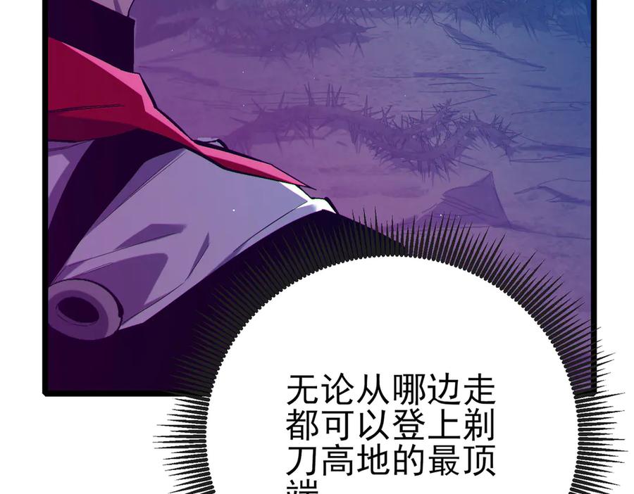《我靠无敌被动打出成吨伤害！》第78话 高阶副本：剃刀高地 第167页