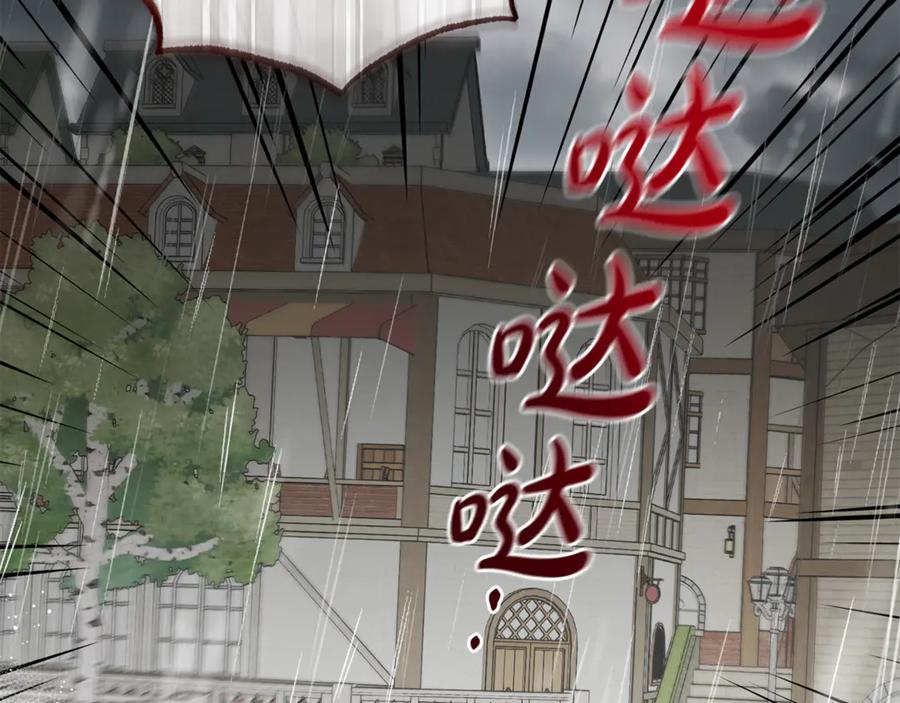 反派少女被爱意围绕 第80话 救下少年 第44页
