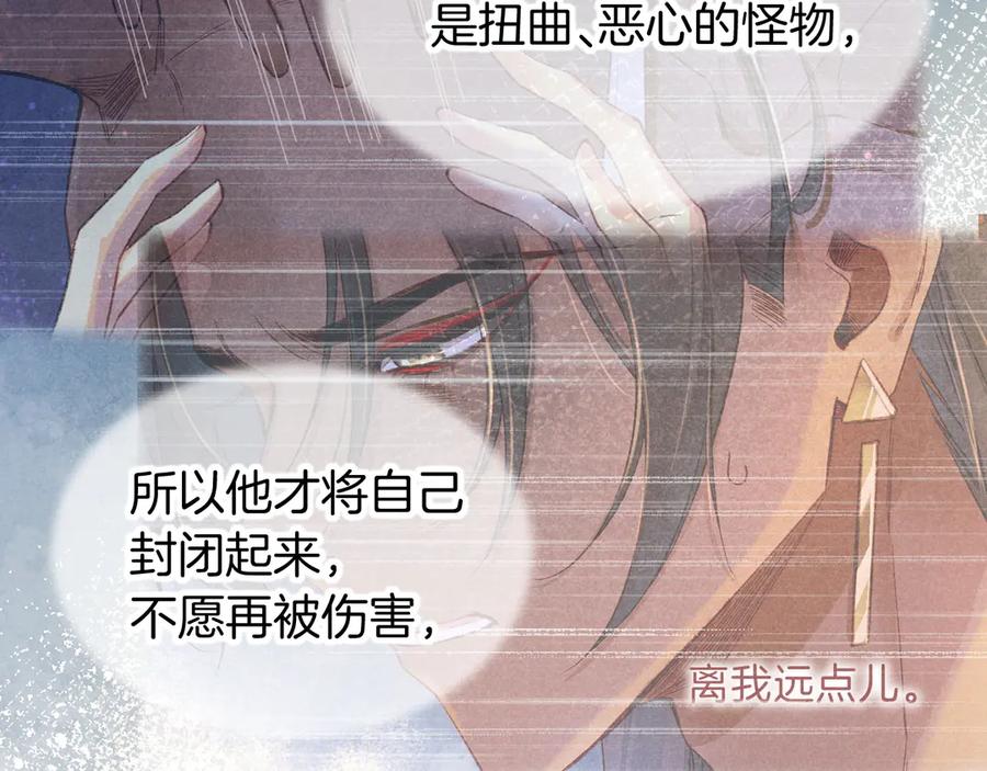 再见，我的国王 第77话 告白 第60页