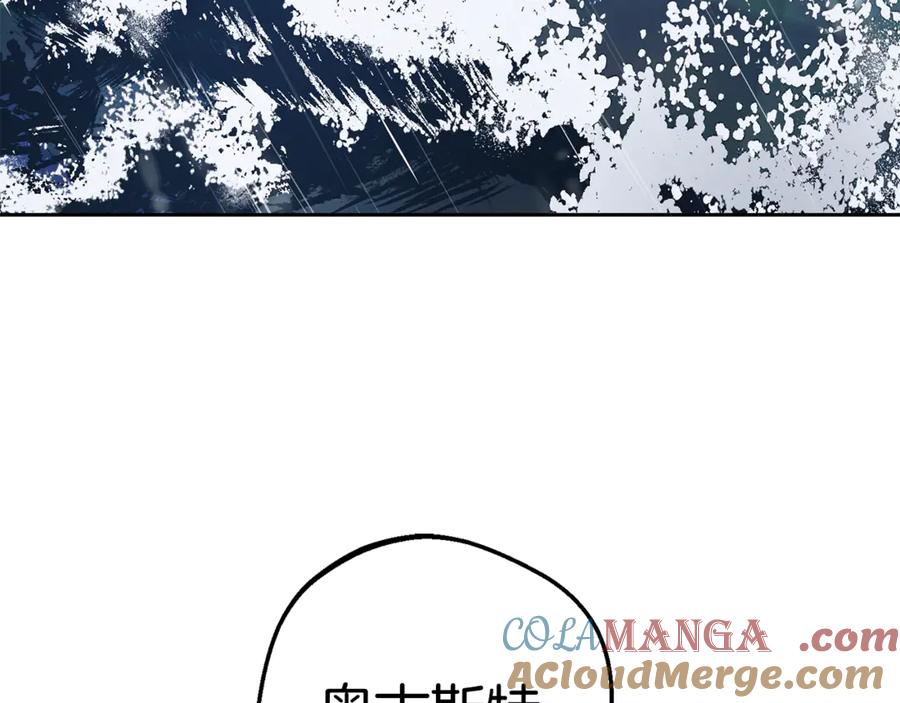反派少女被爱意围绕 第80话 救下少年 第61页