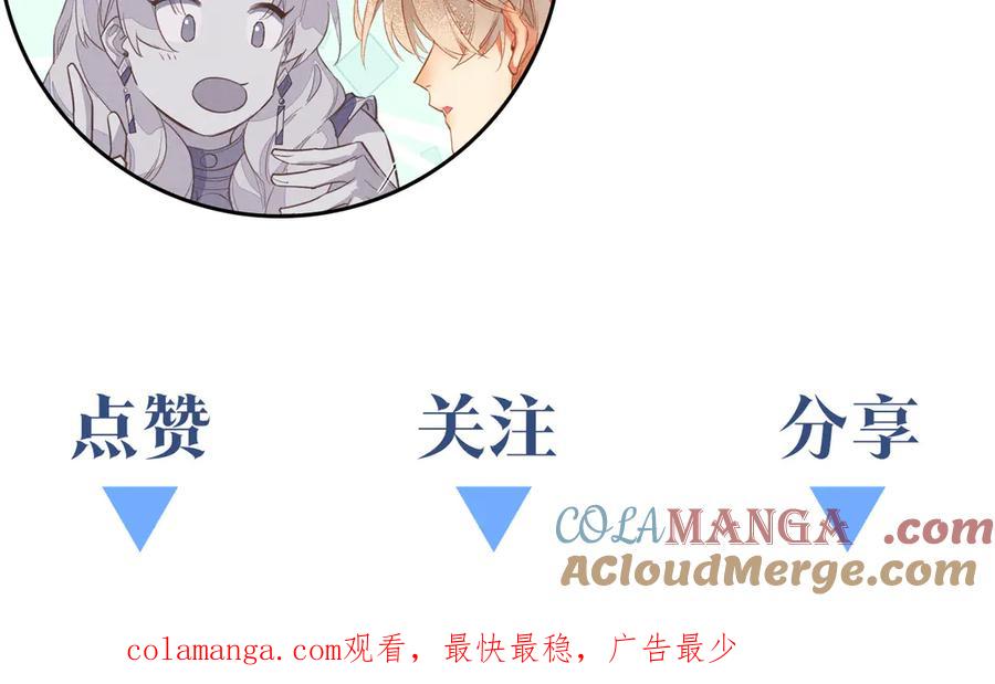 再见，我的国王 第77话 告白 第157页