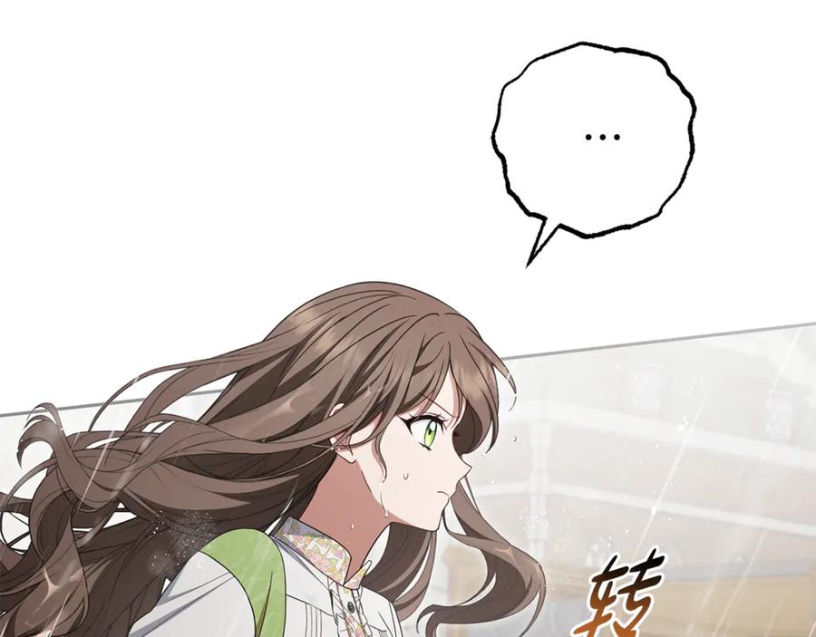 反派少女被爱意围绕 第80话 救下少年 第31页