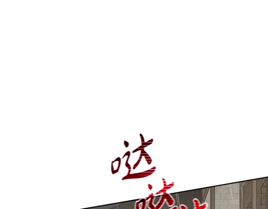 反派少女被爱意围绕 第80话 救下少年 第46页