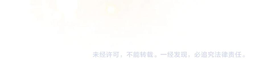 再见，我的国王 第77话 告白 第155页