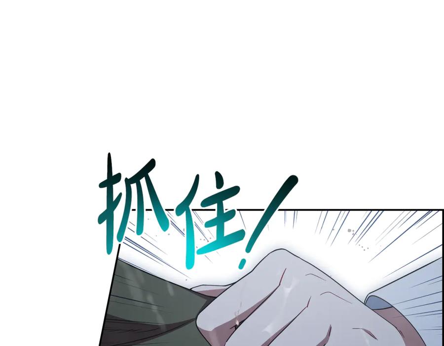 反派少女被爱意围绕 第80话 救下少年 第50页