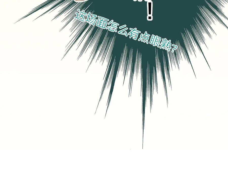 再见，我的国王 第78话 忙里偷闲 第136页